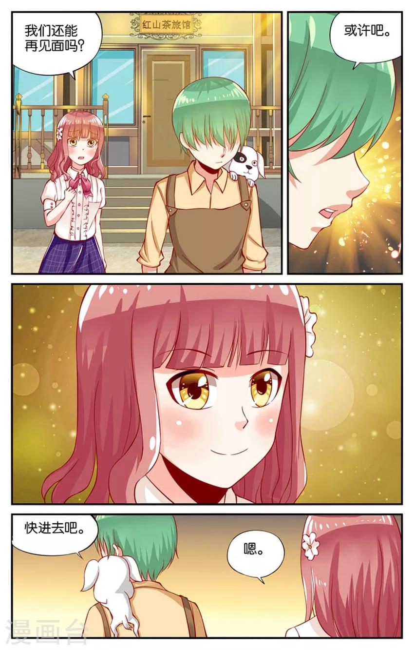 第65话 要离开这个地方吗(2)-第65话