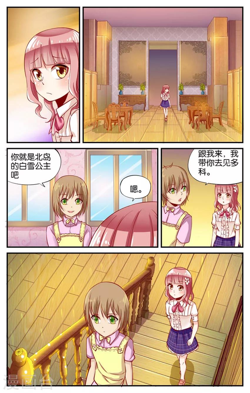 第65话 要离开这个地方吗(2)-第65话