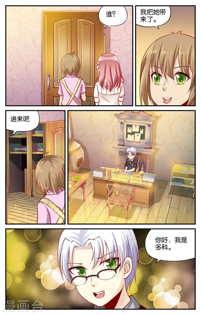 第65话 要离开这个地方吗(2)-第65话