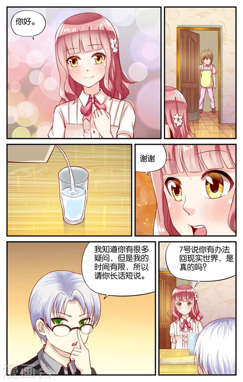 第65话 要离开这个地方吗(2)-第65话