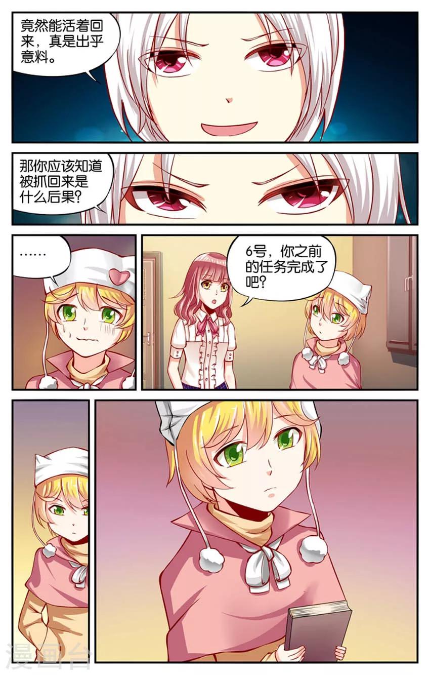 第73话 你也留在这个世界吧(2)-第73话