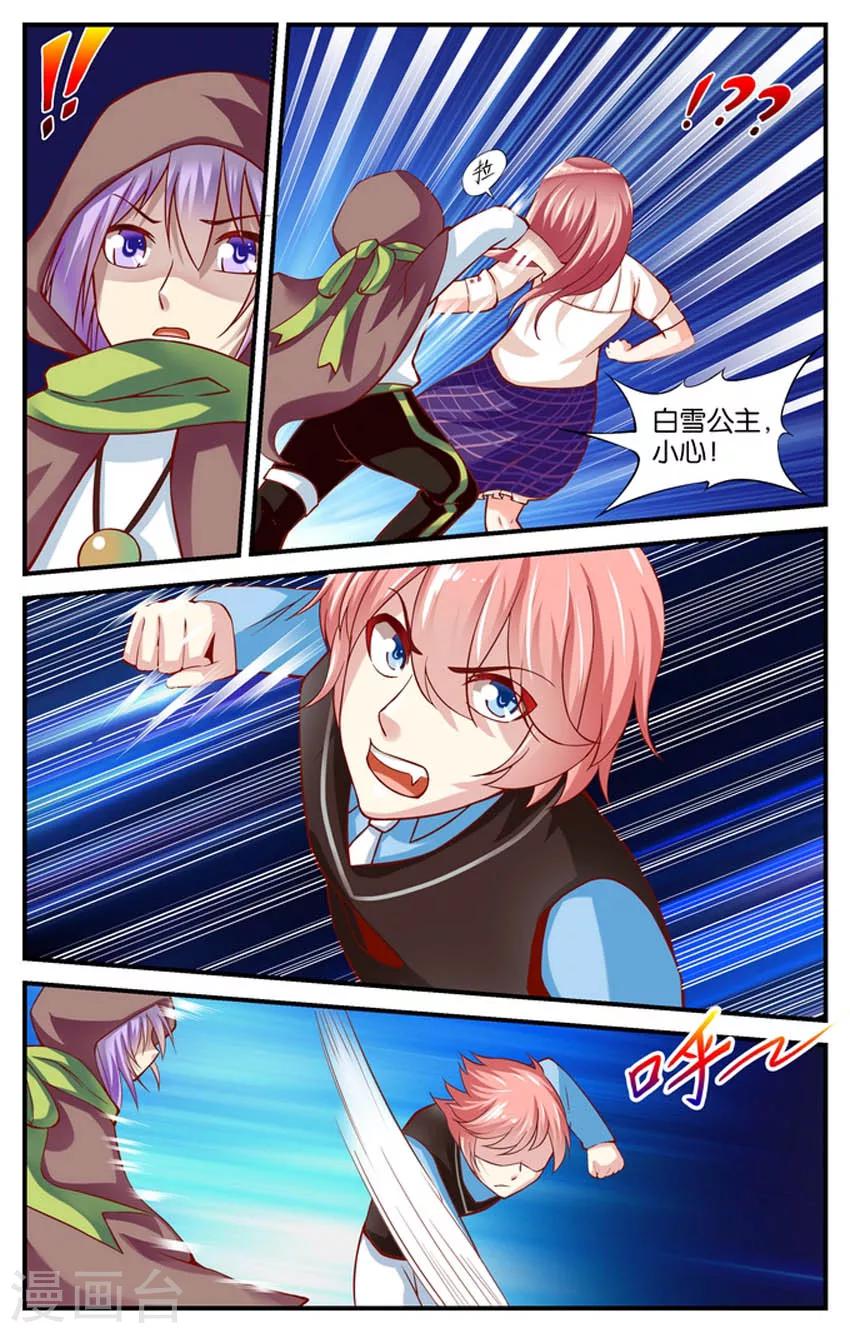 第75话 你也留在这个世界吧(4)-第75话