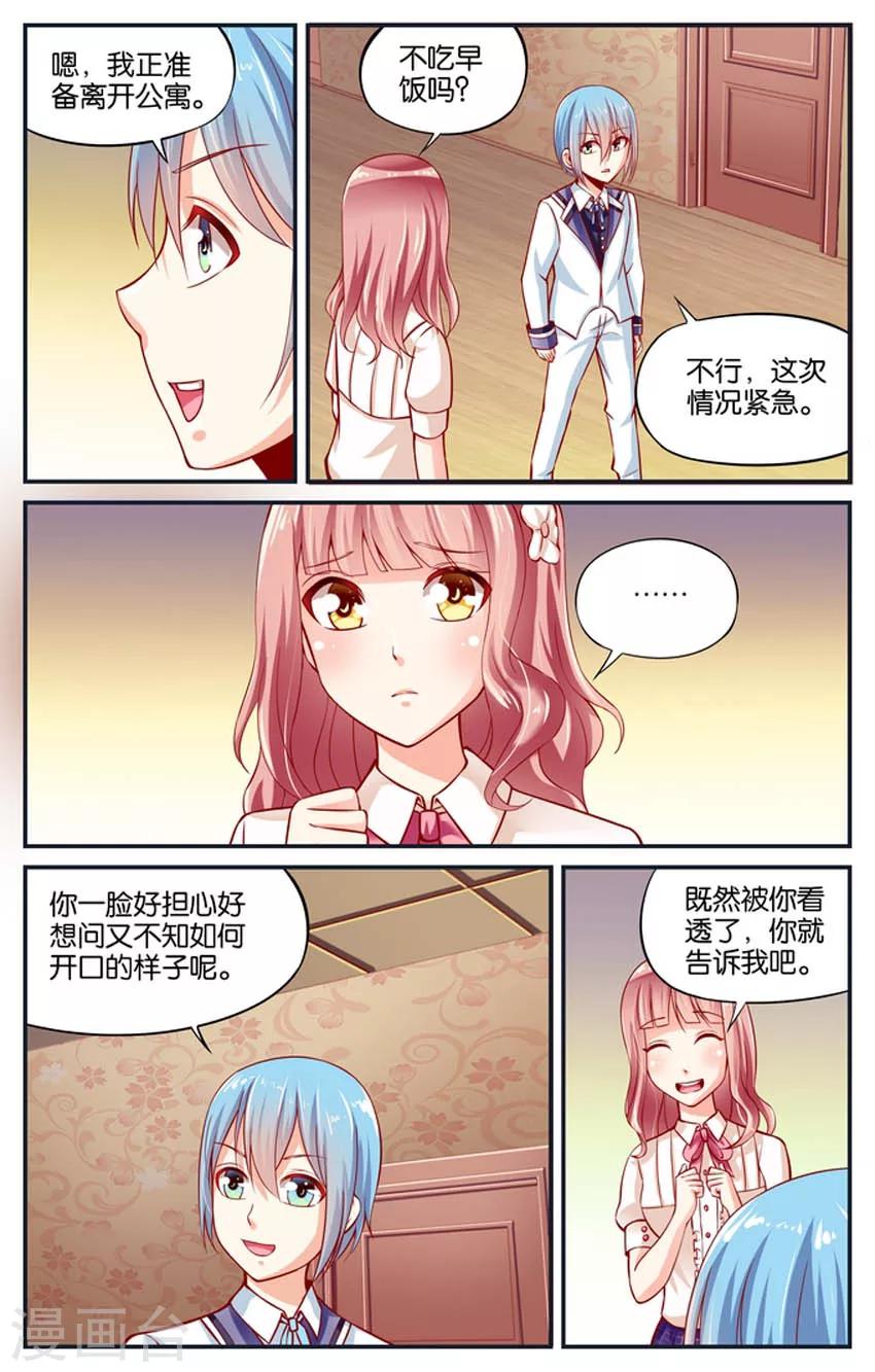 第77话 神秘的黑雾(2)-第77话