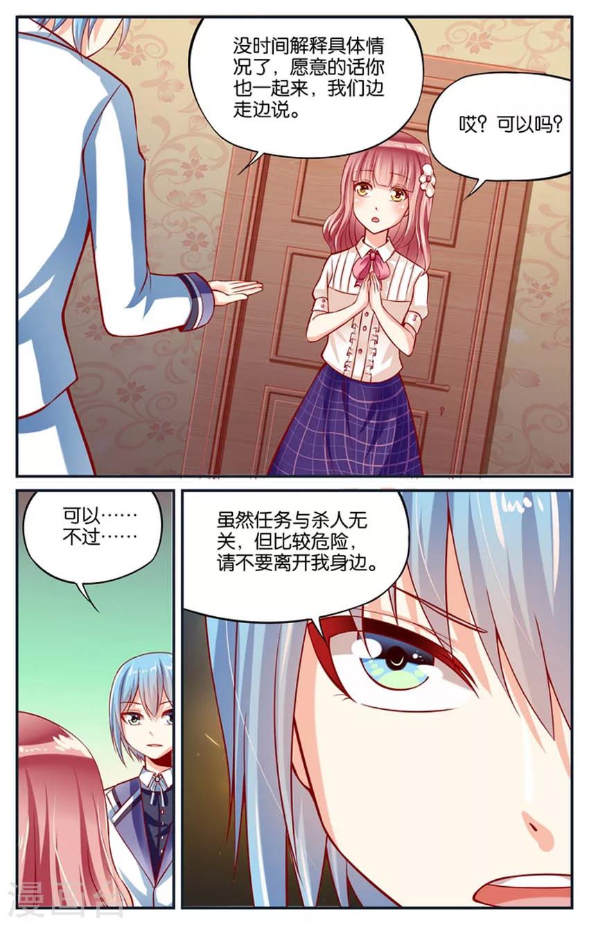 第77话 神秘的黑雾(2)-第77话