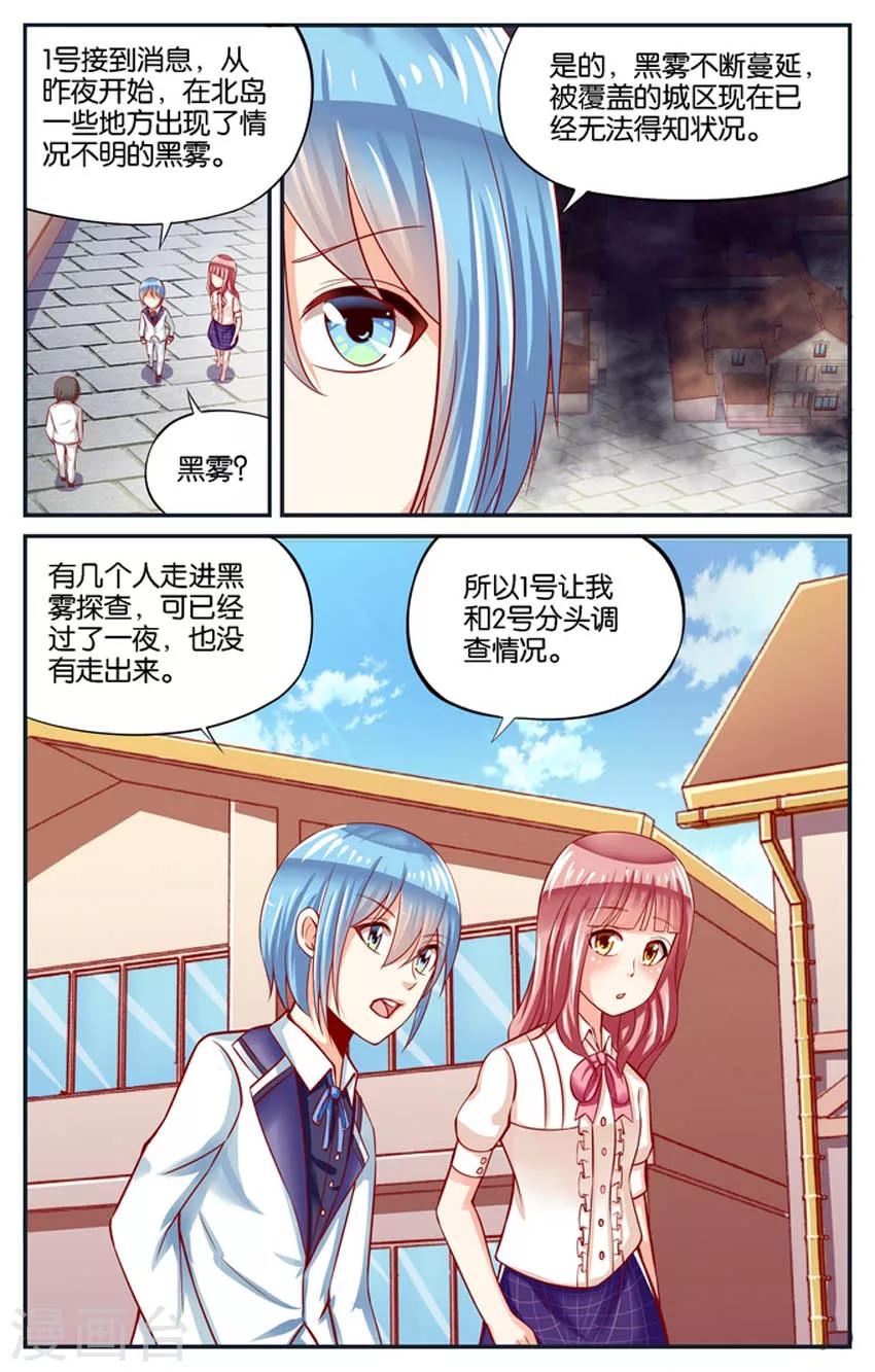 第77话 神秘的黑雾(2)-第77话