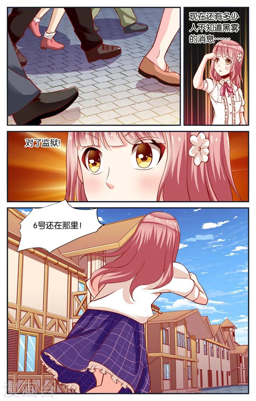 第79话  神秘的黑雾(4)-第79话