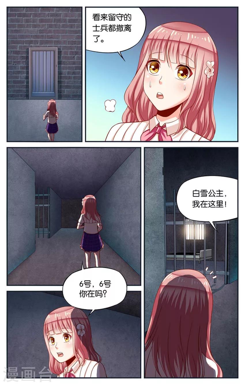 第79话  神秘的黑雾(4)-第79话