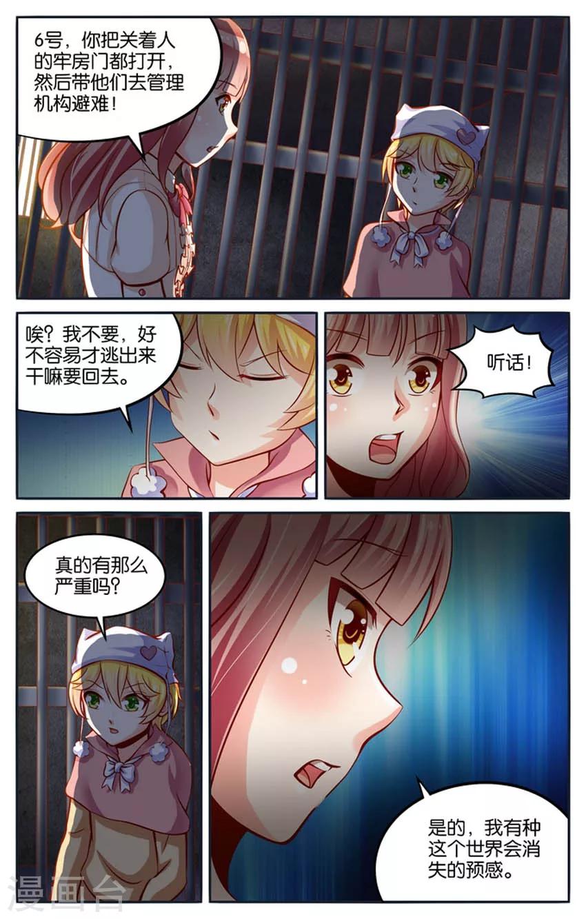 第79话  神秘的黑雾(4)-第79话