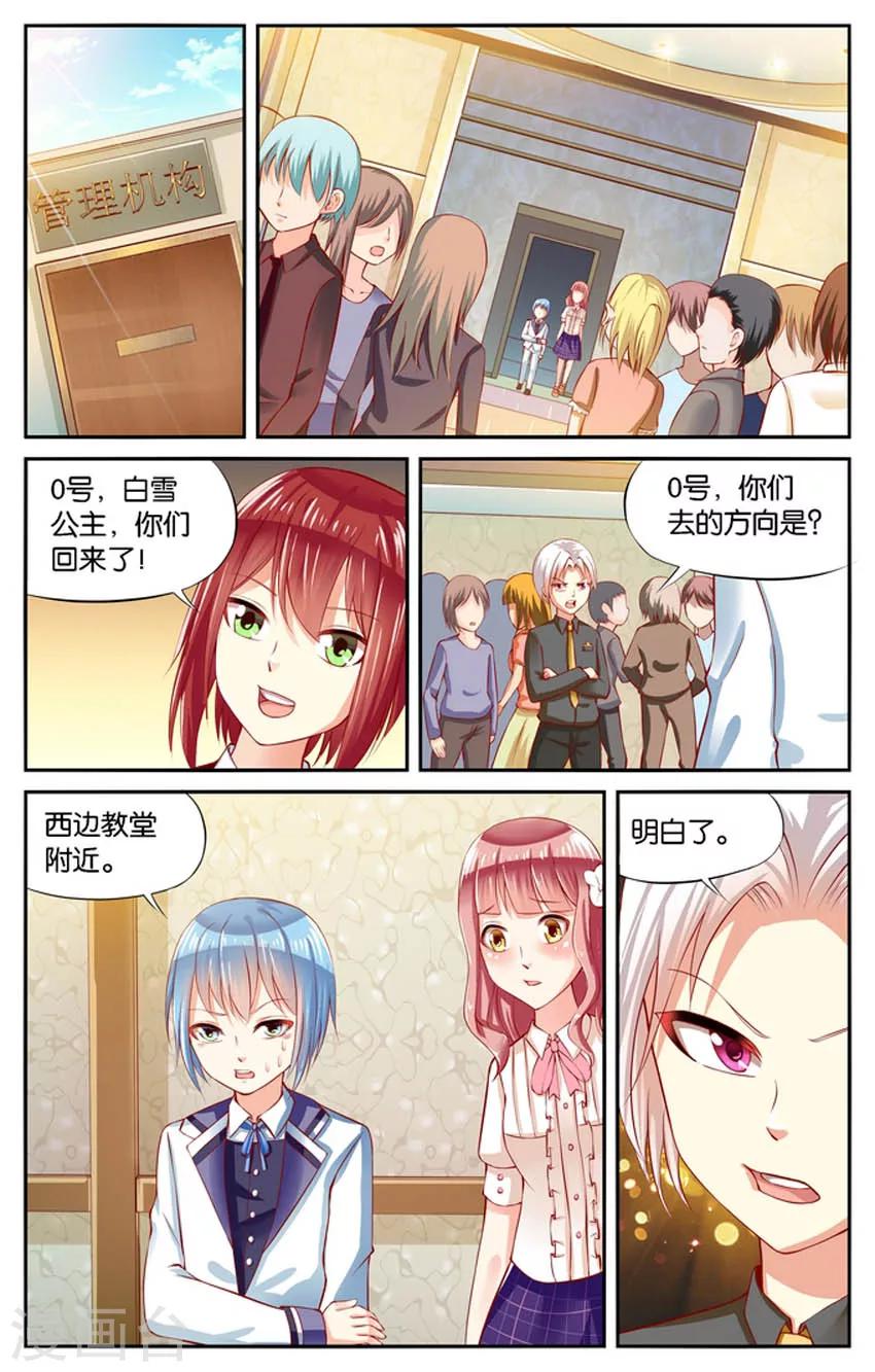 第81话 黑雾来袭(2)-第81话