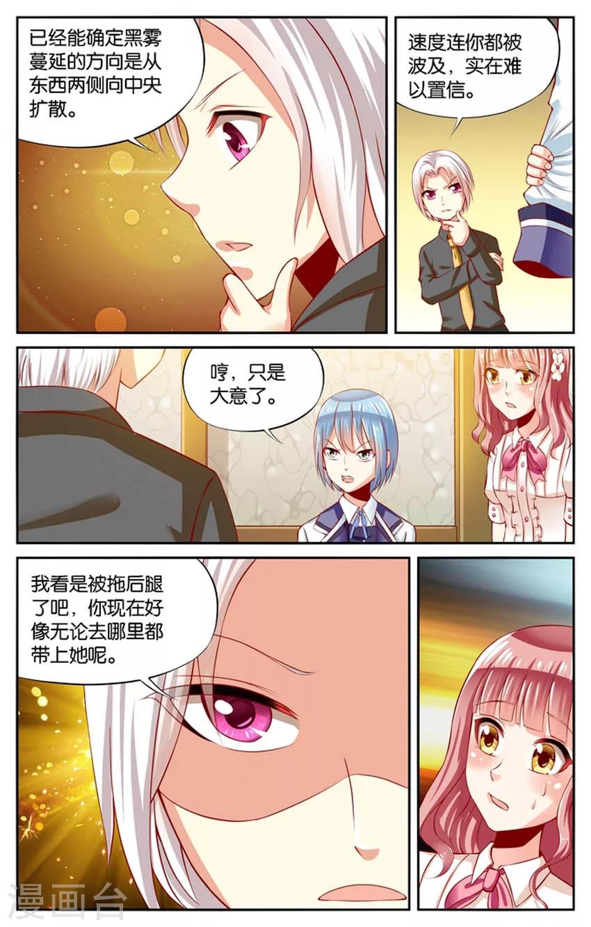 第81话 黑雾来袭(2)-第81话
