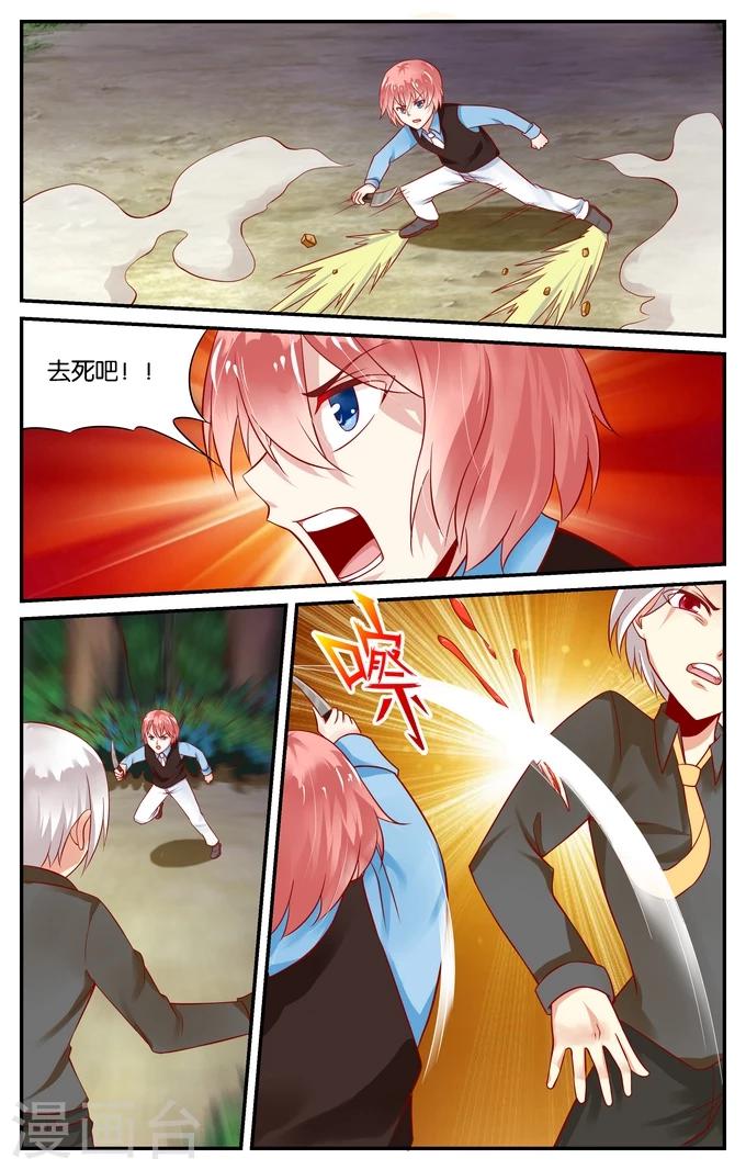 第87话 毕维斯的复仇(4)-第87话