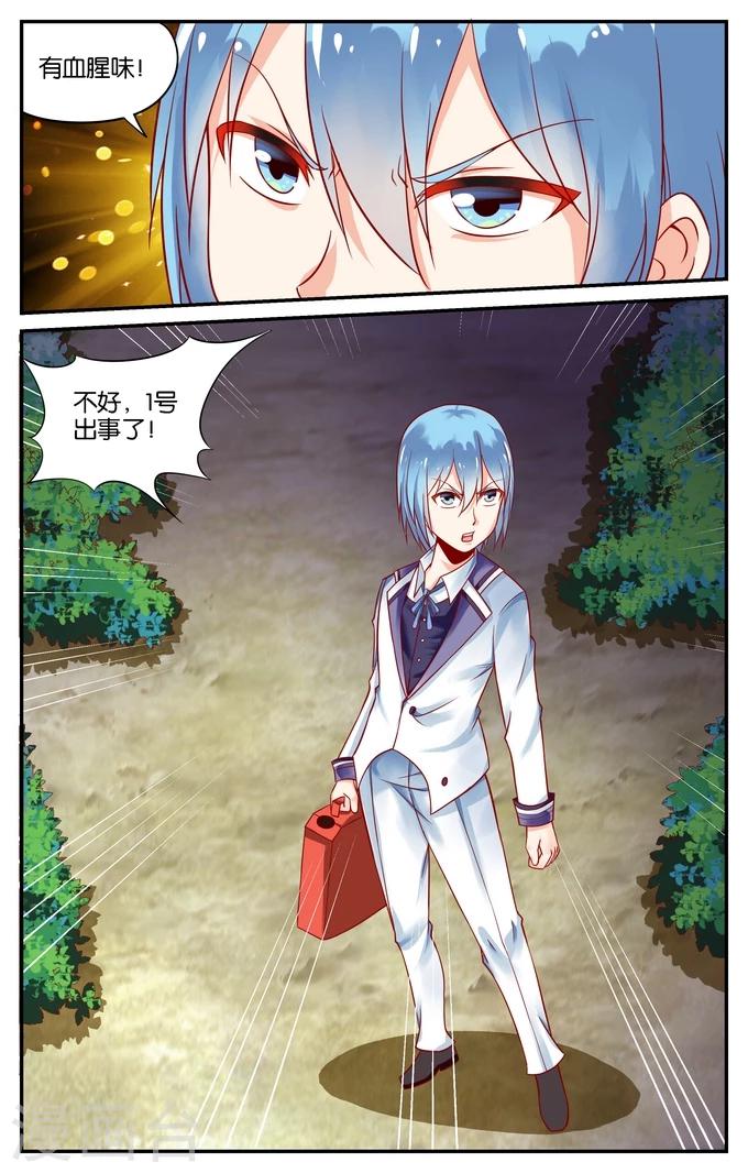 第87话 毕维斯的复仇(4)-第87话