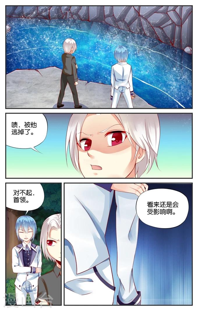 第89话 突变(2)-第89话