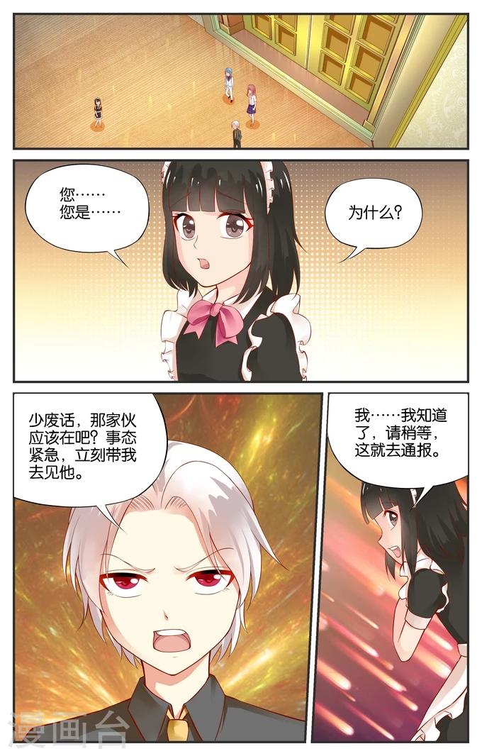 第89话 突变(2)-第89话