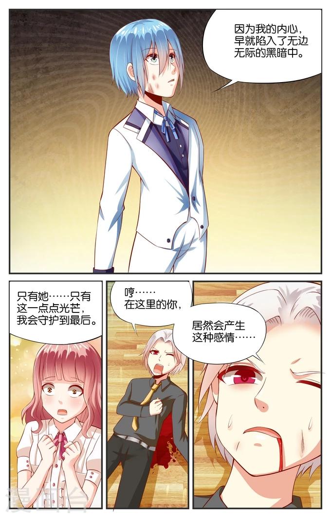 第91话 突变(4)-第91话