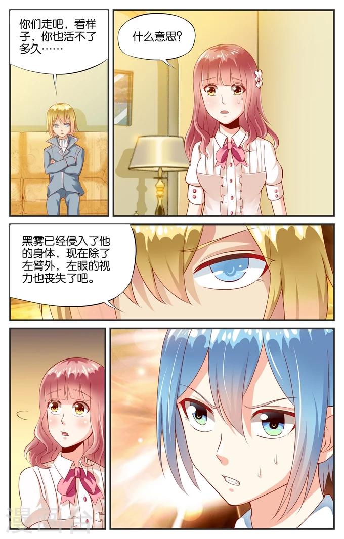 第91话 突变(4)-第91话