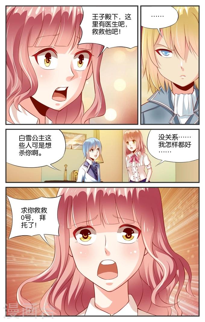 第91话 突变(4)-第91话