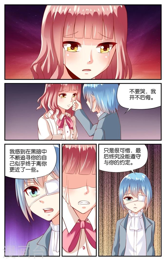 第93话 和你在一起（2）-第93话