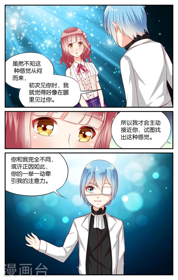 第95话 和你在一起（4）-第95话
