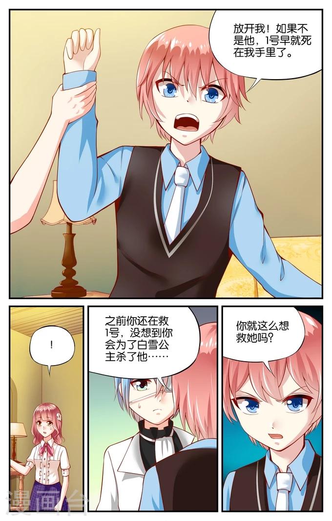 第97话 真相（2）-第97话