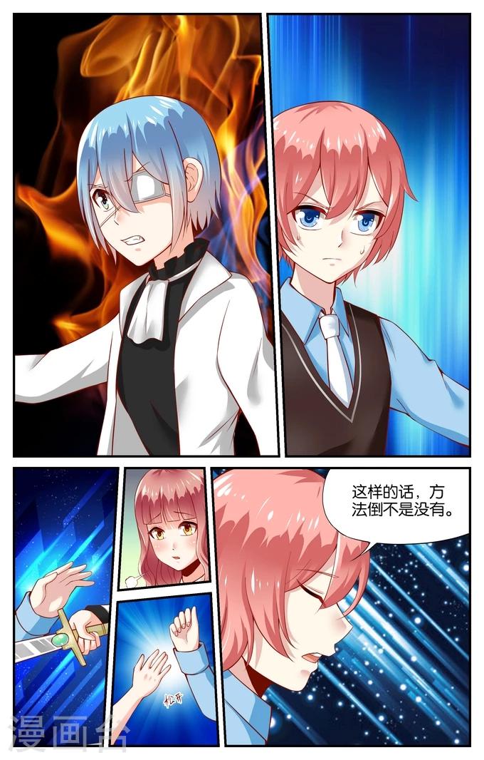 第97话 真相（2）-第97话