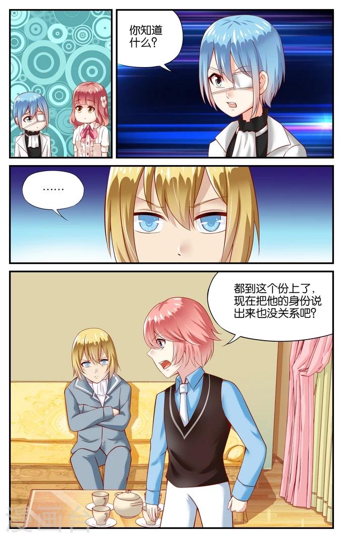 第97话 真相（2）-第97话
