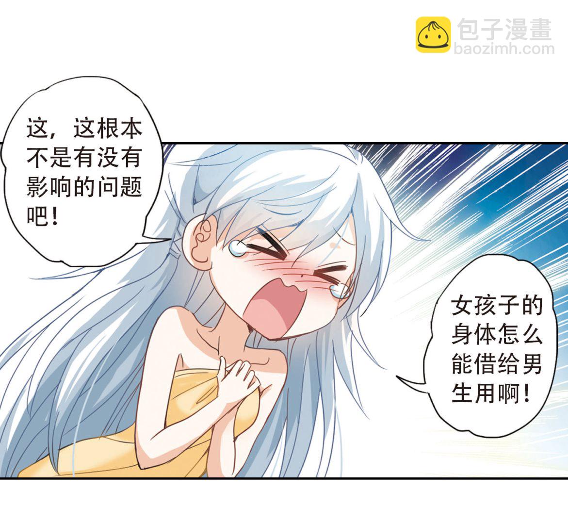 第11话-第11话
