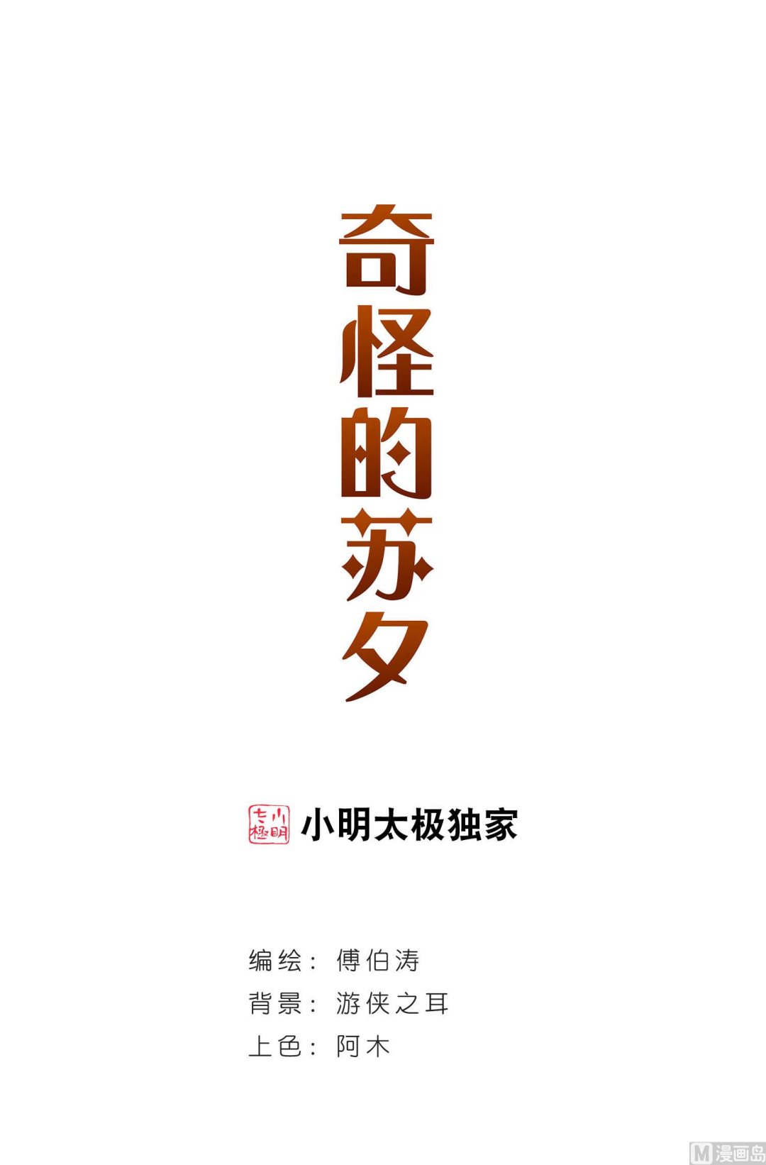 第13话-第13话