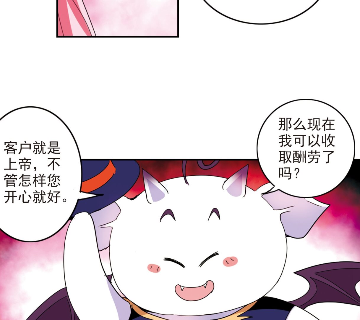 第137话-第137话