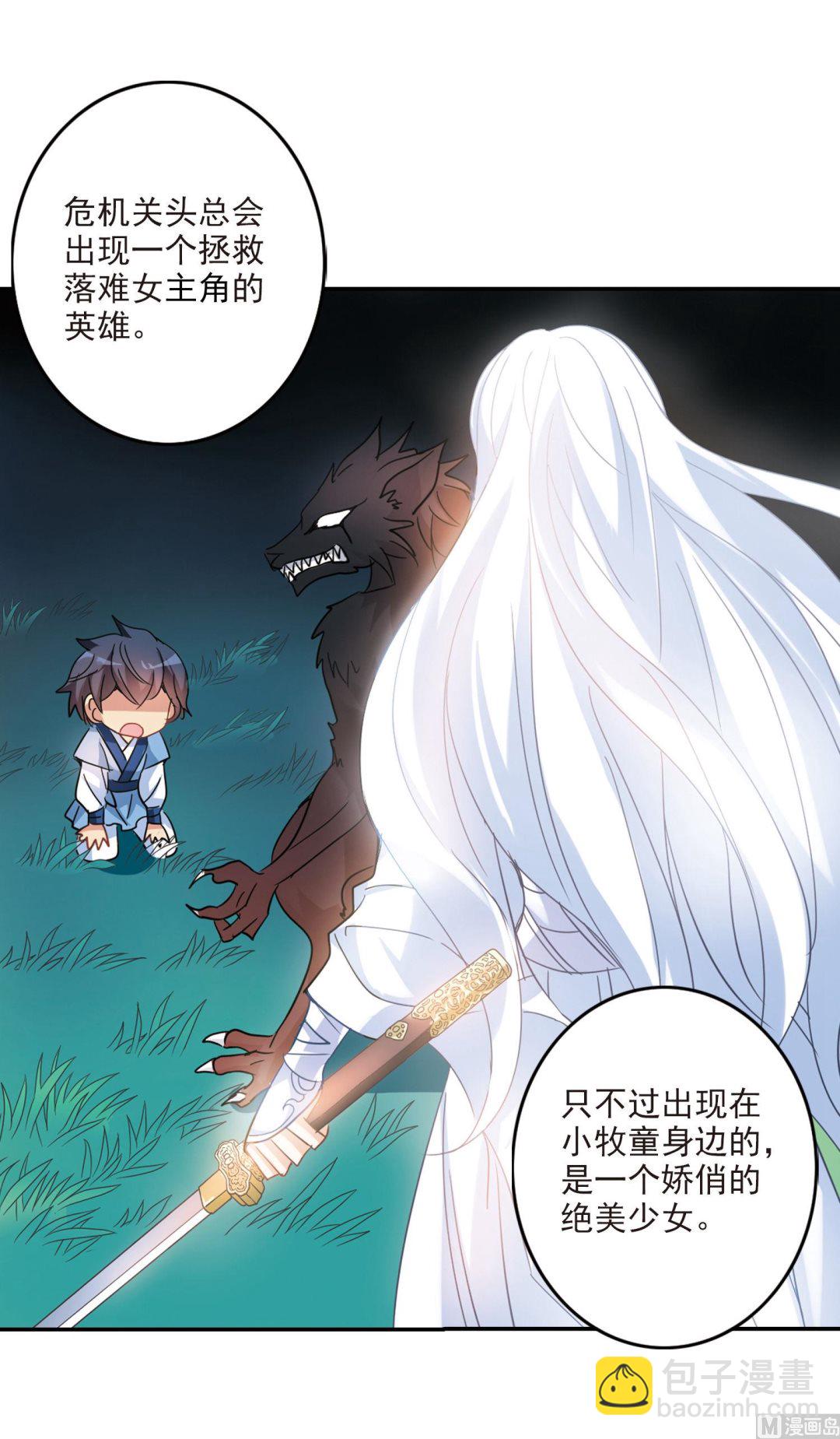 第147话-第147话