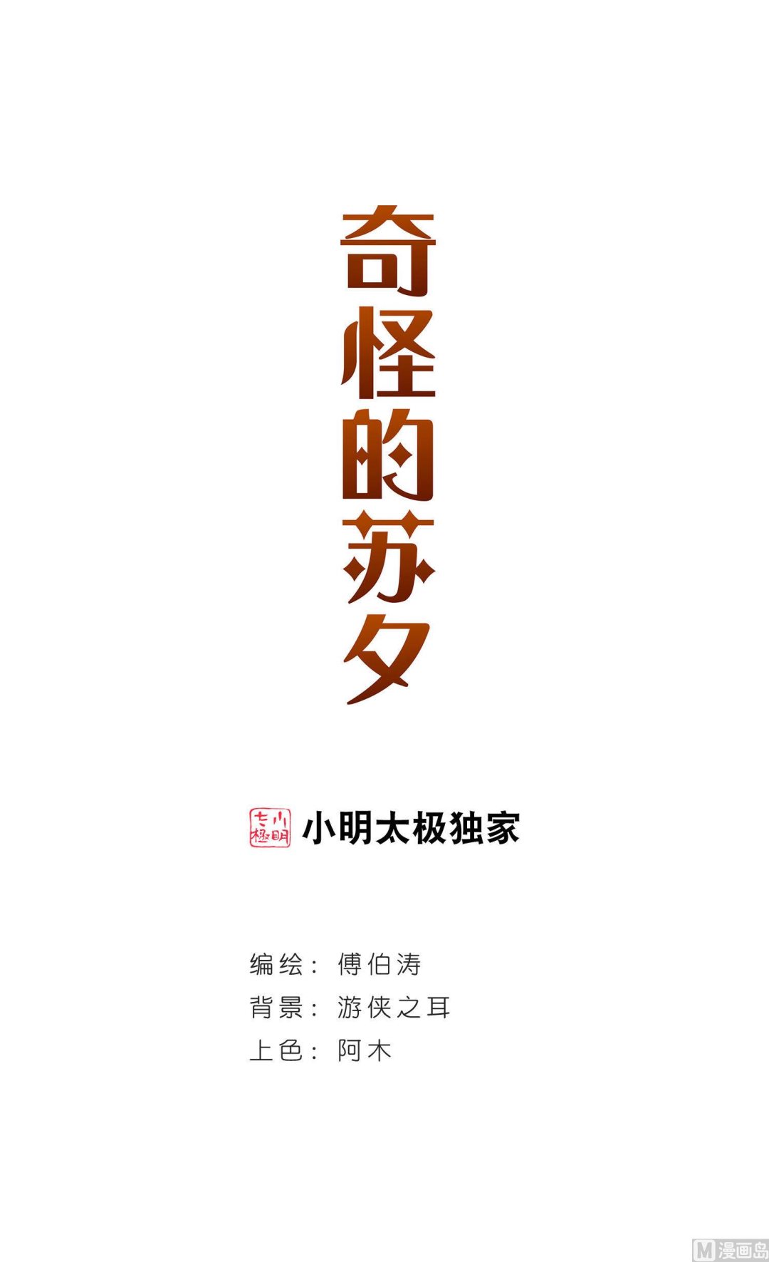 第165话-第165话