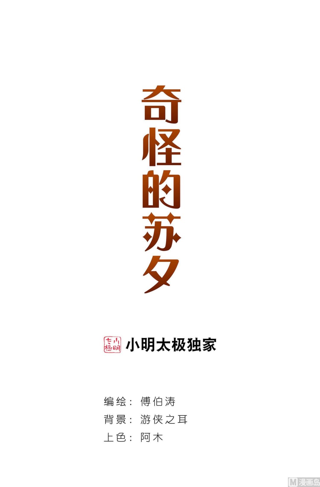 第181话-第181话