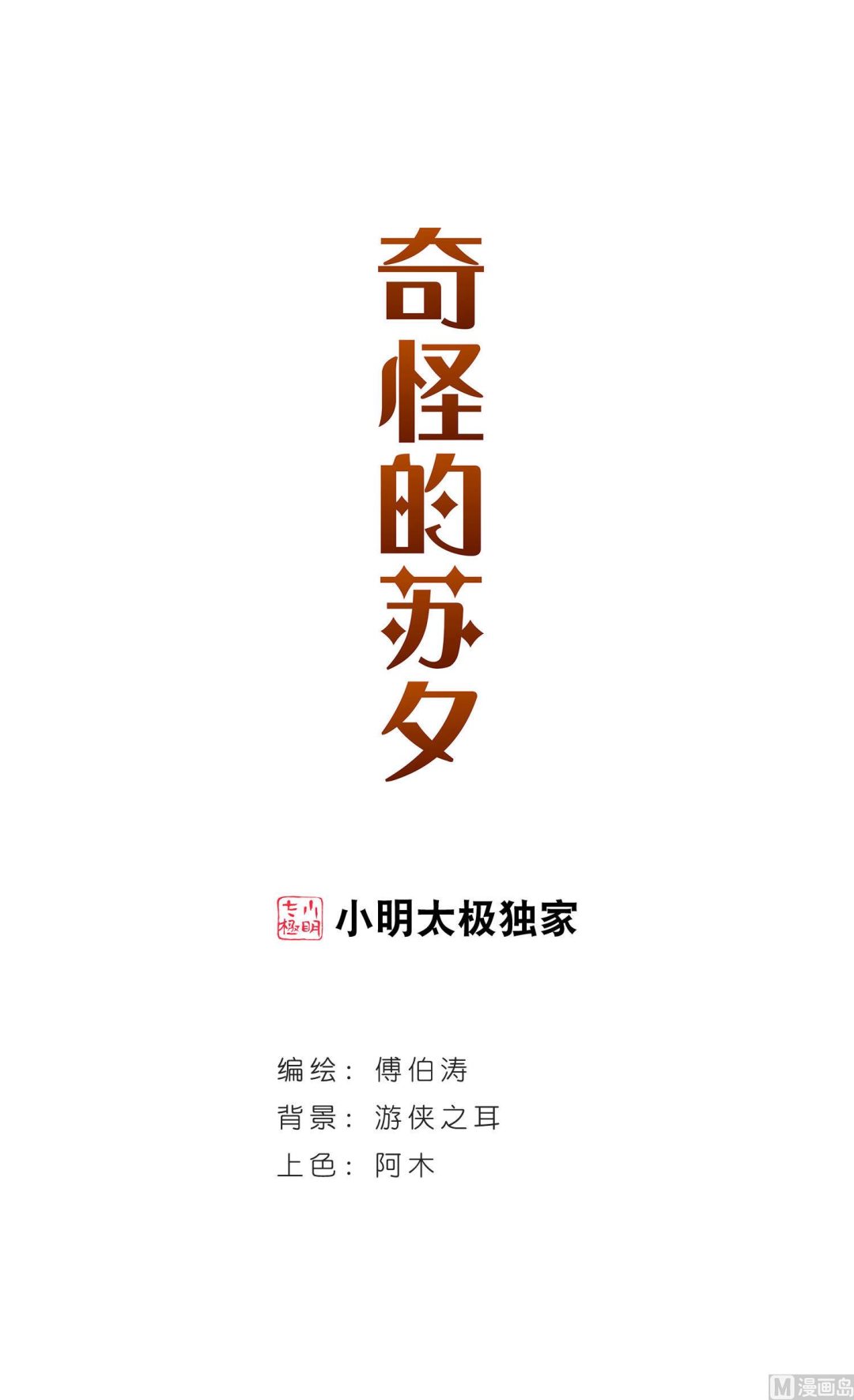 第193话-第193话