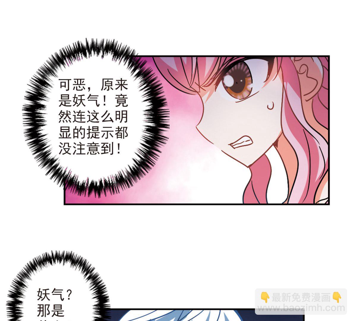 第197话-第197话