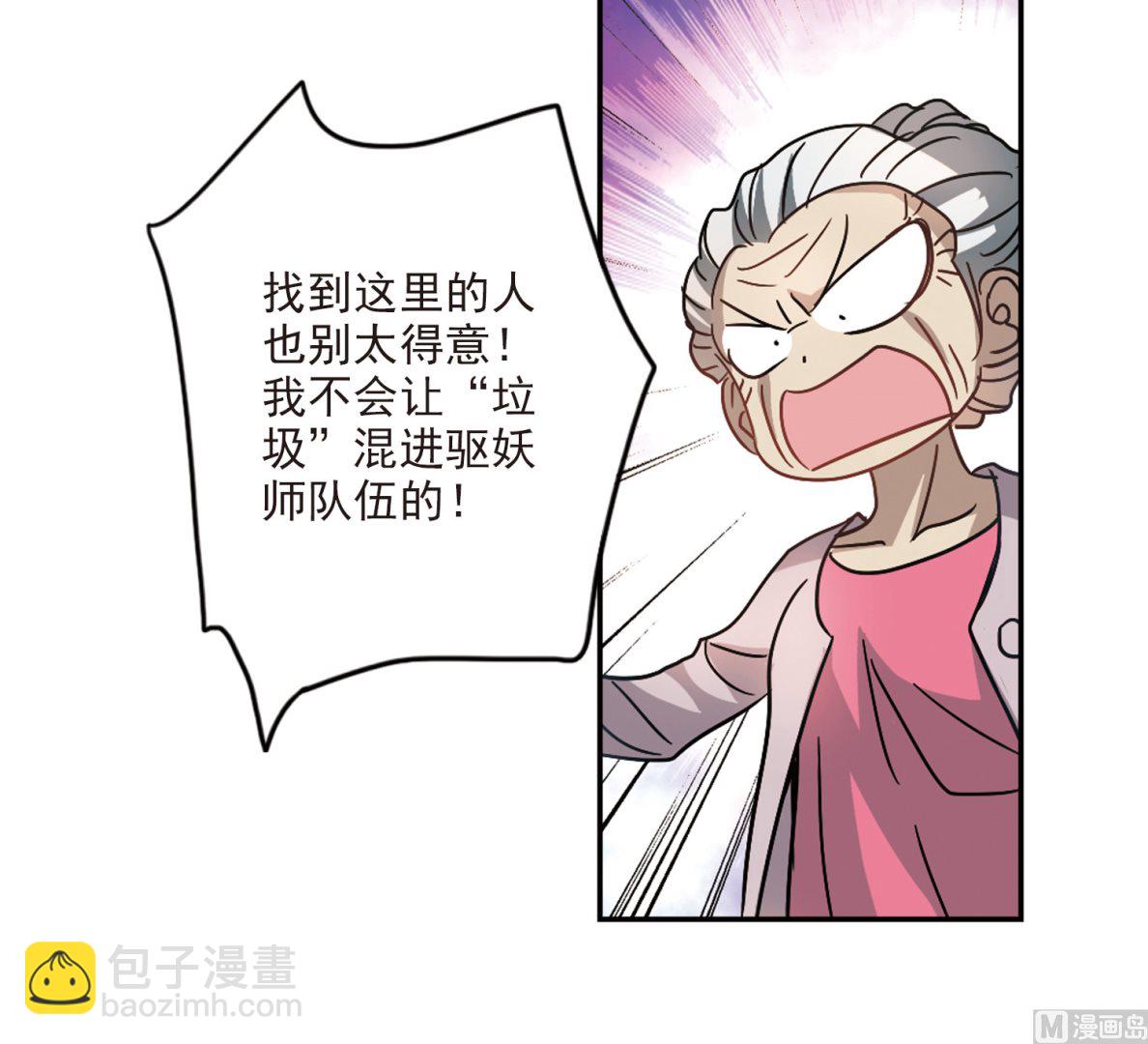 第197话-第197话