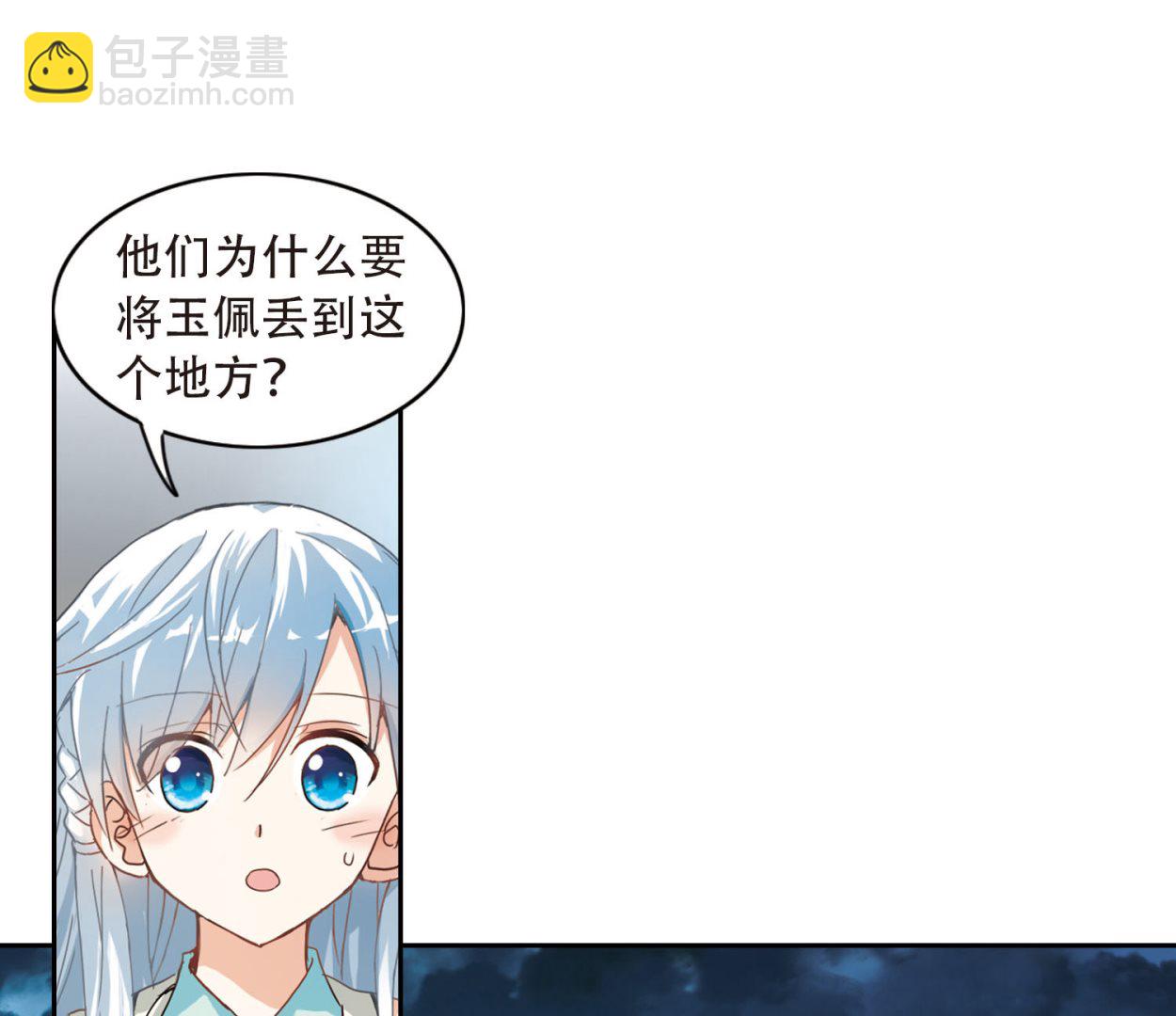 第3话-第3话