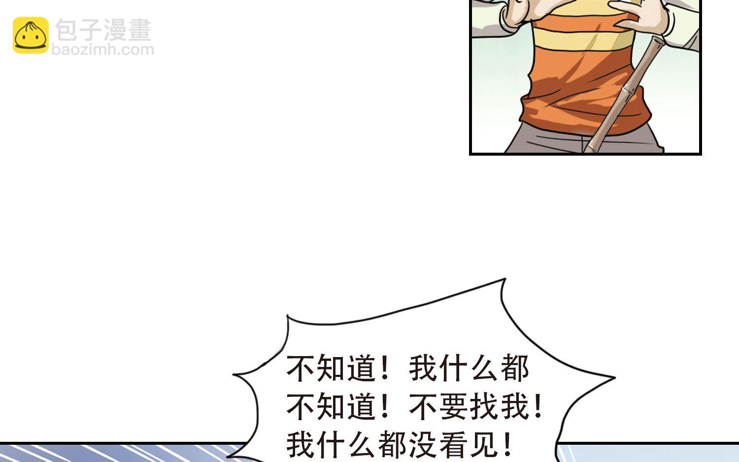 第3话-第3话