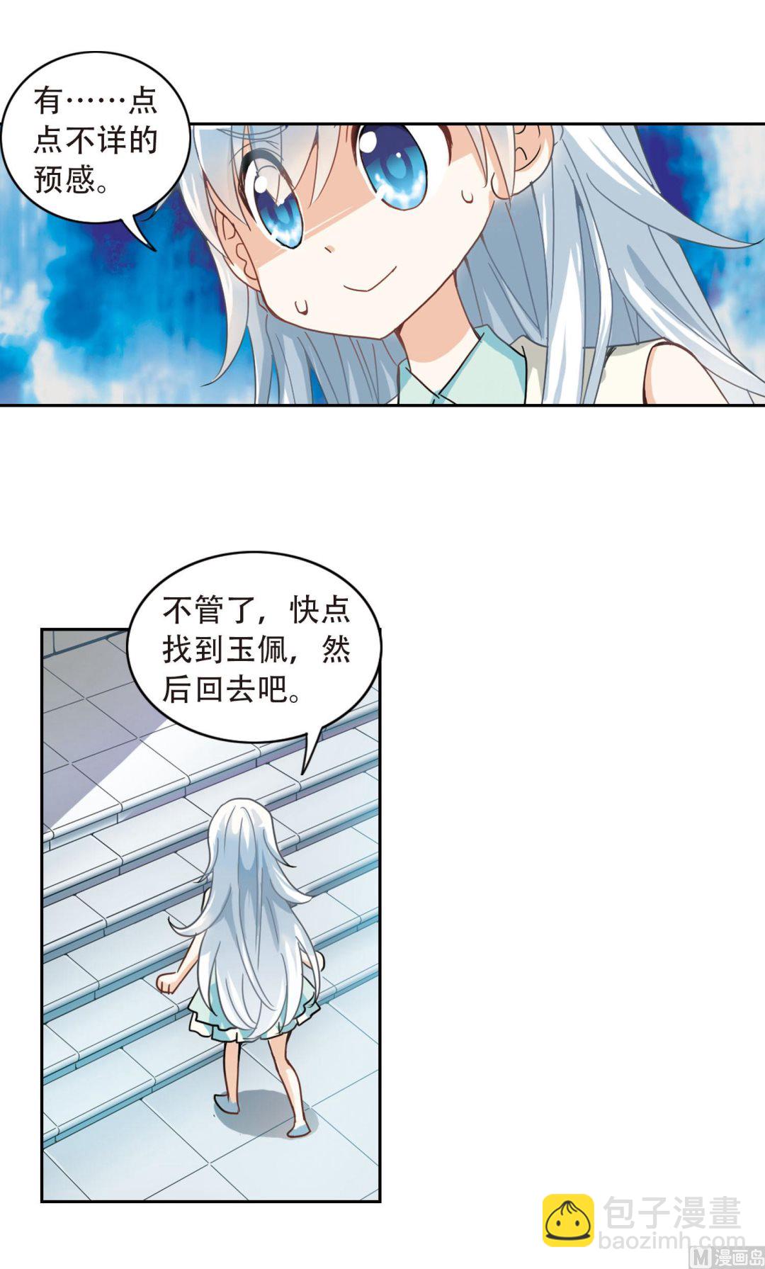 第3话-第3话