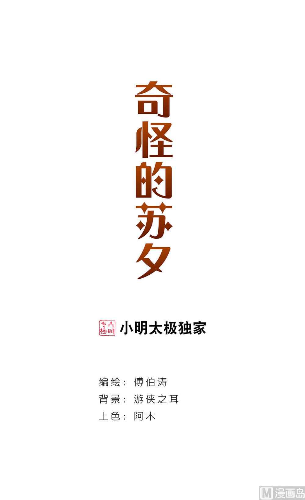 第201话-第201话