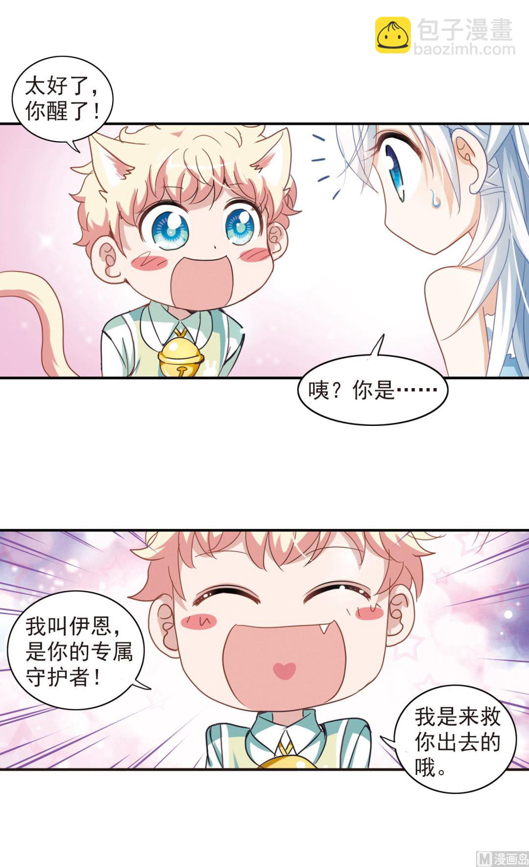 第23话-第23话