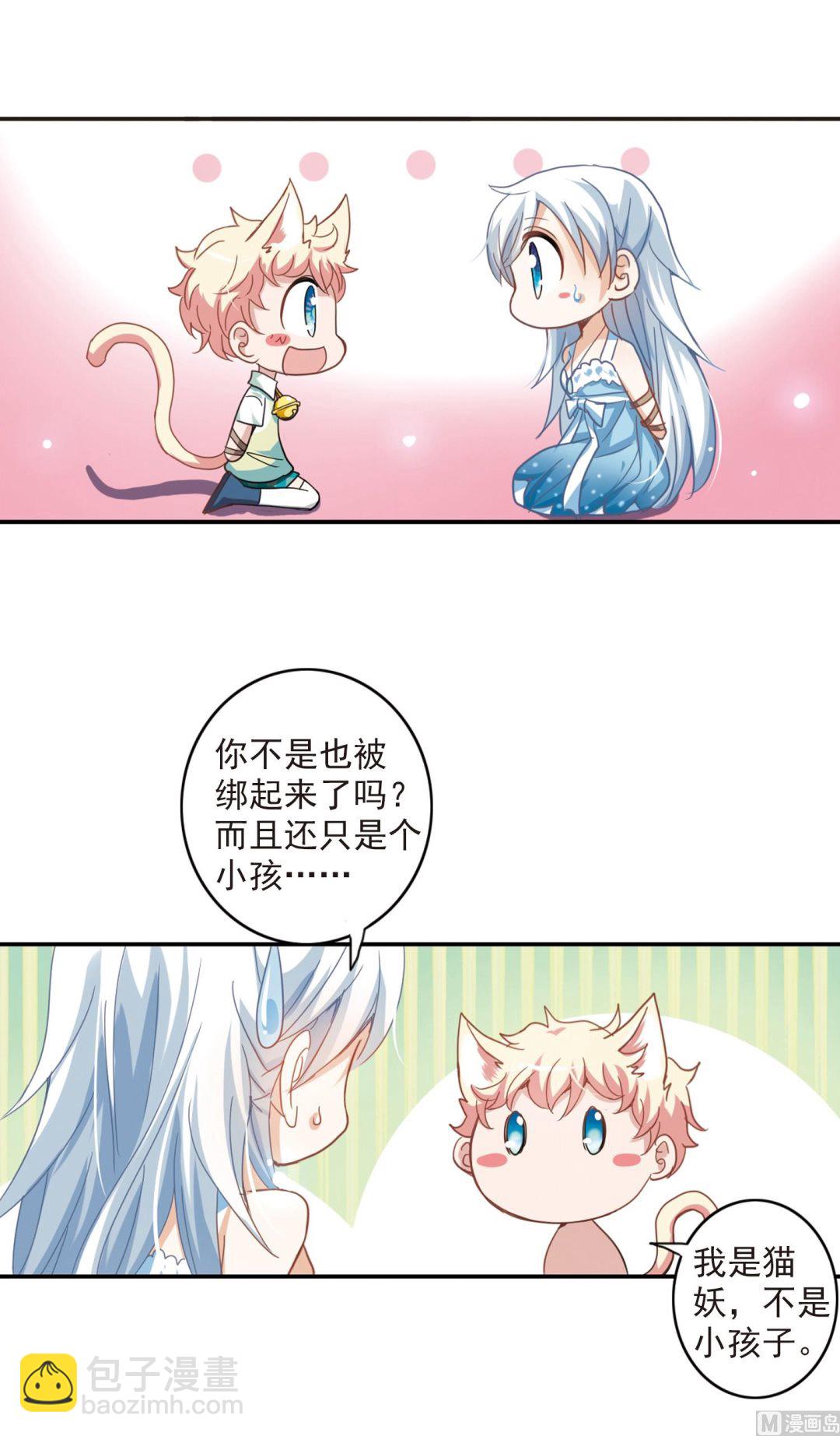 第23话-第23话
