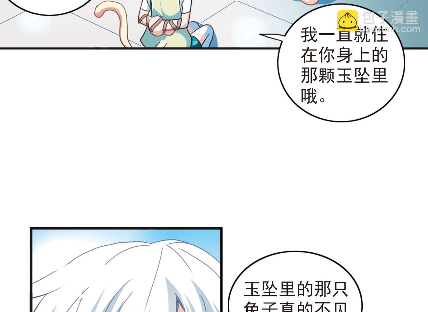第23话-第23话