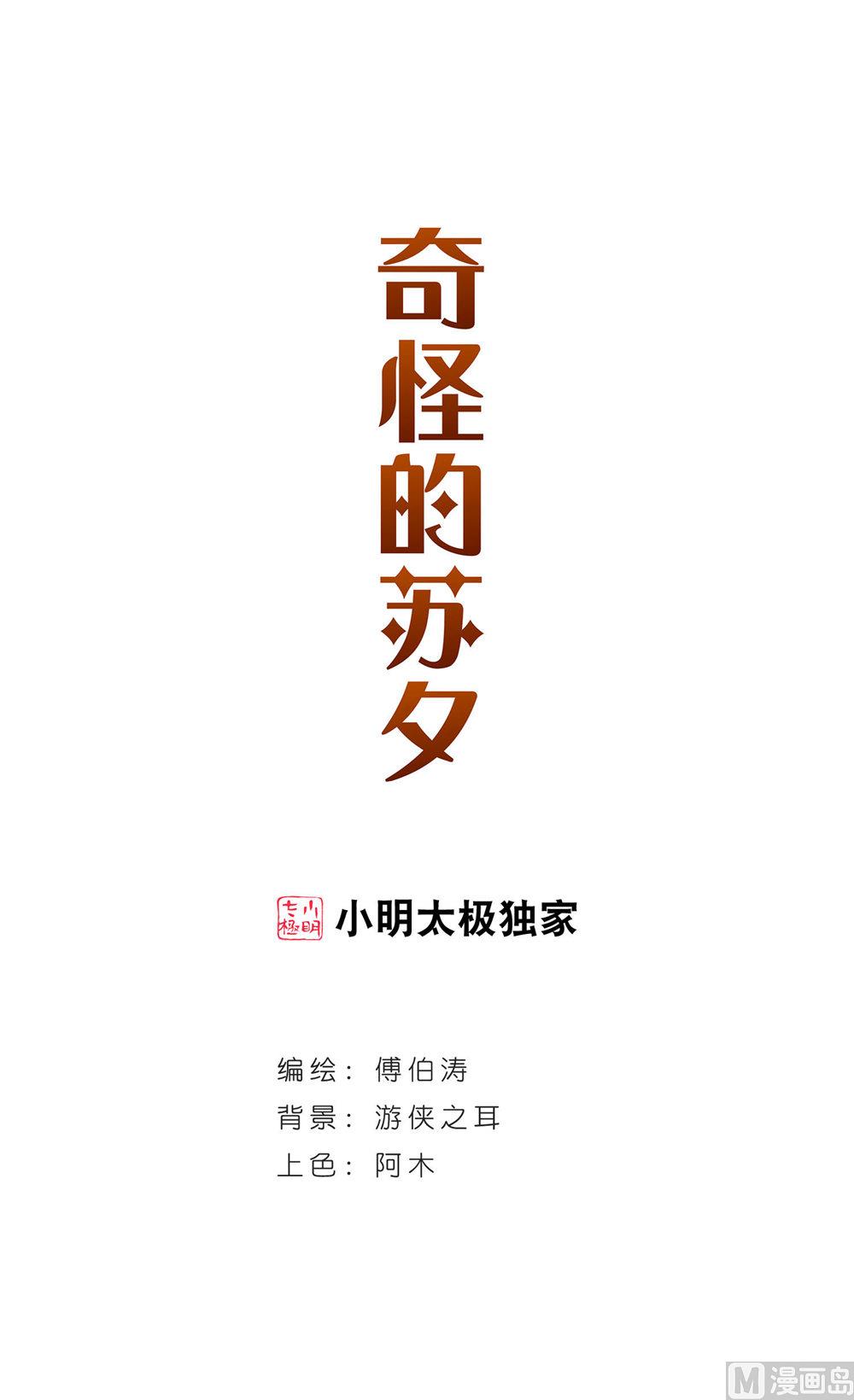 第229话-第229话