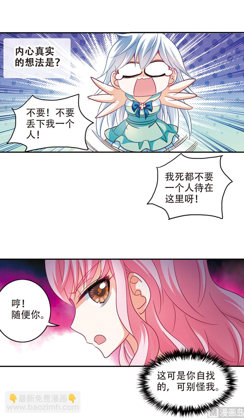 第231话-第231话