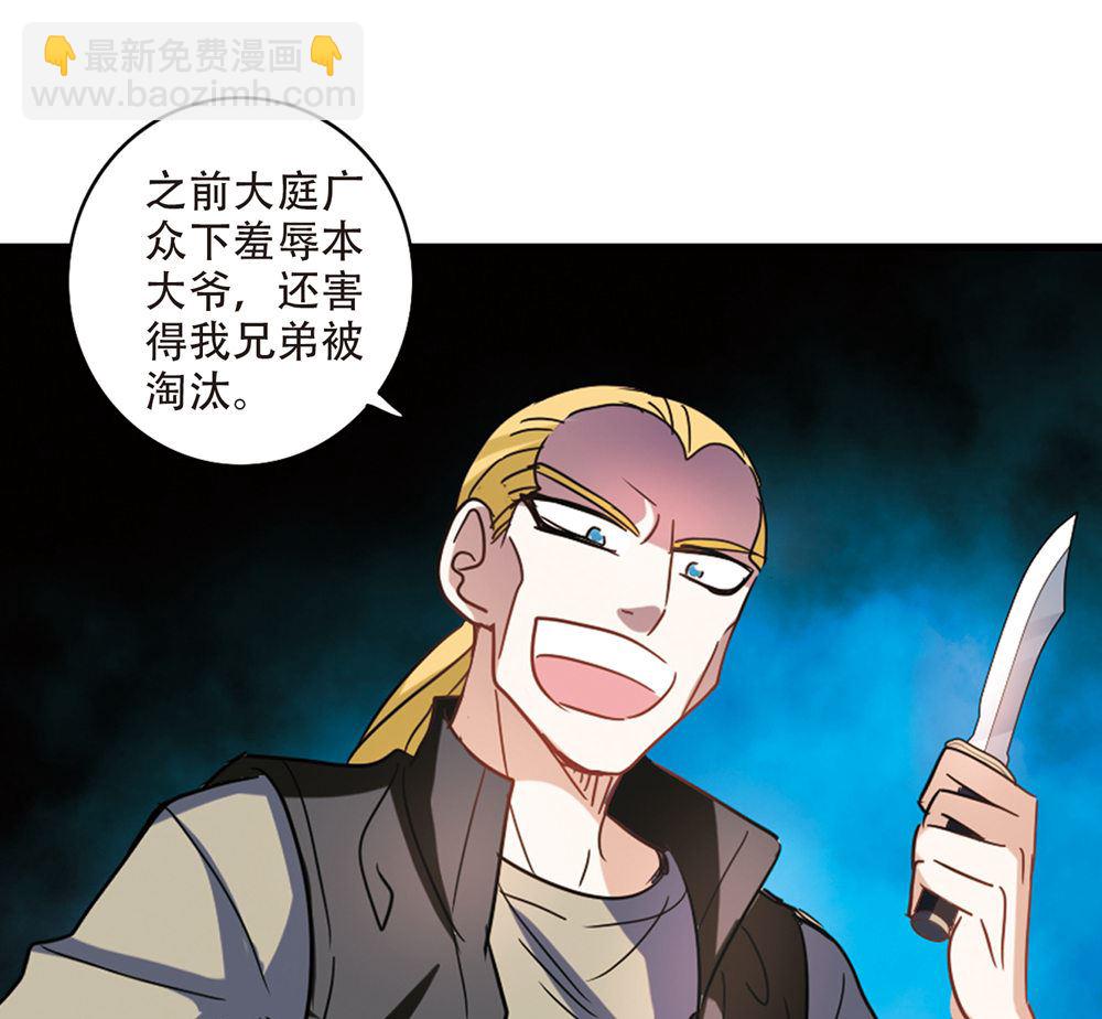第233话-第233话