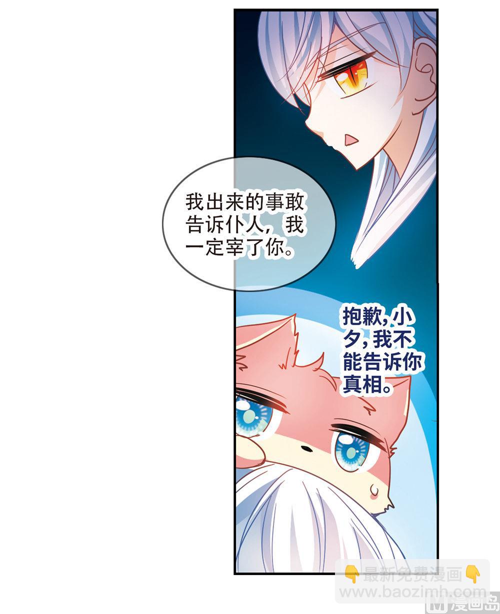 第237话-第237话