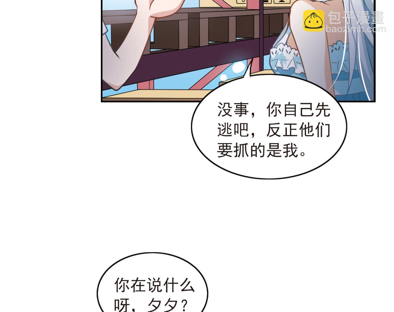 第25话-第25话