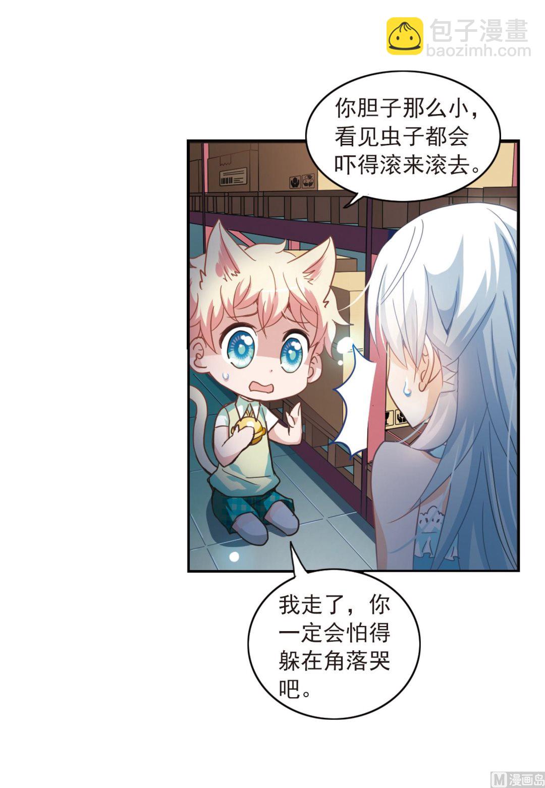 第25话-第25话