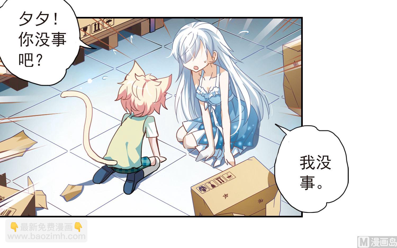 第25话-第25话