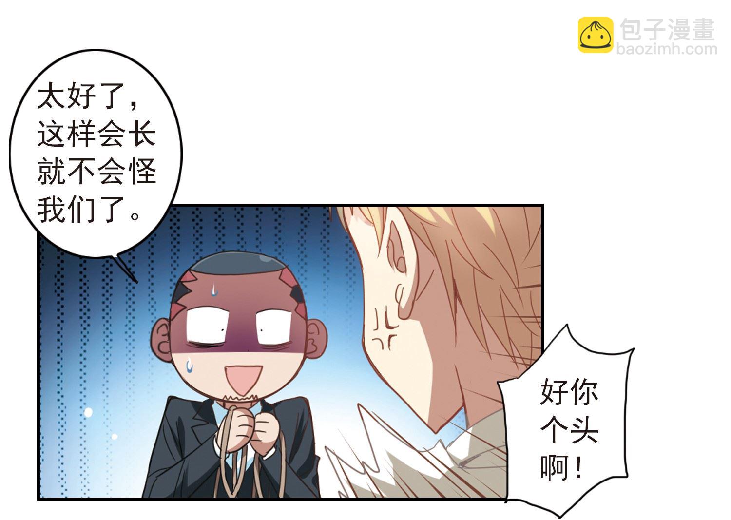 第25话-第25话